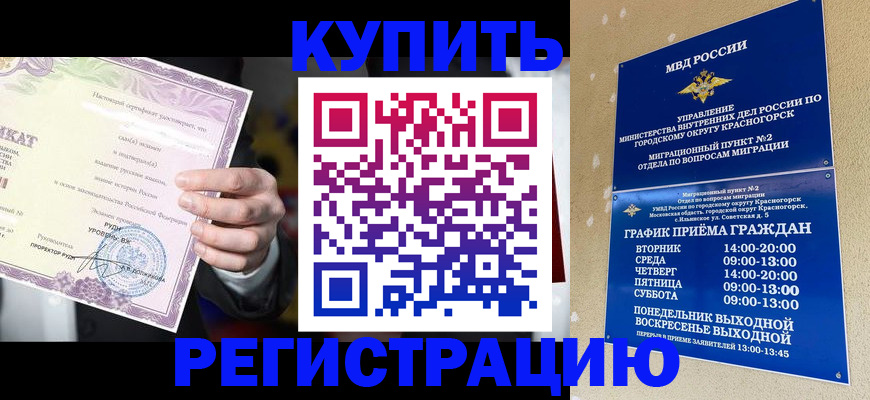 временная регистрация собственник в Кимрах