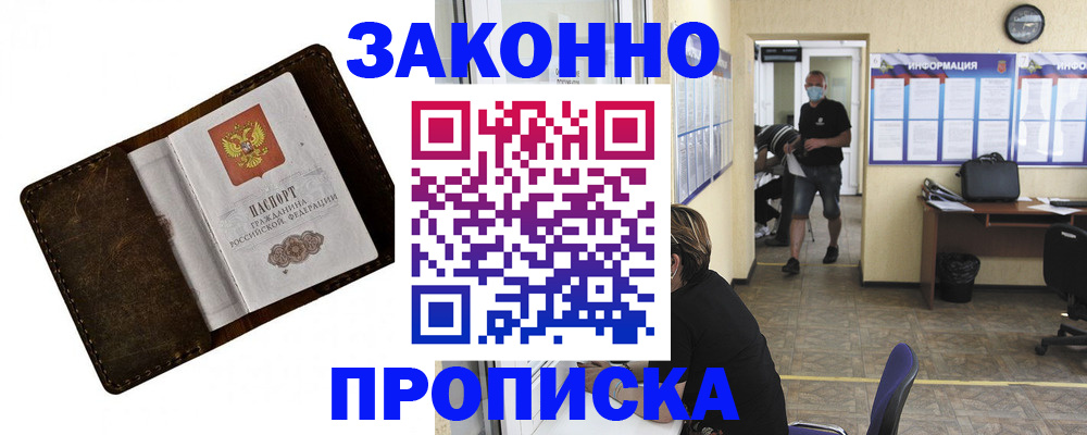 прописка поиск в Кимрах