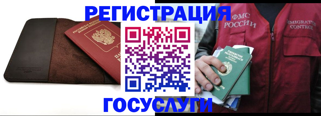 временная регистрация для всех в Кимрах