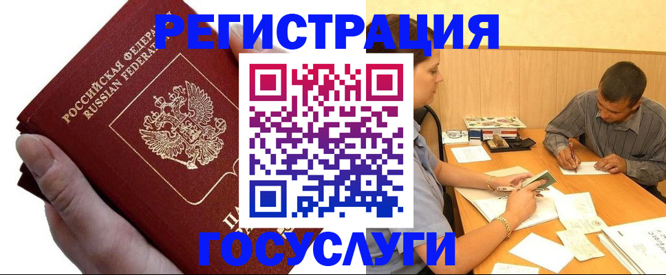 прописка в Кимрах