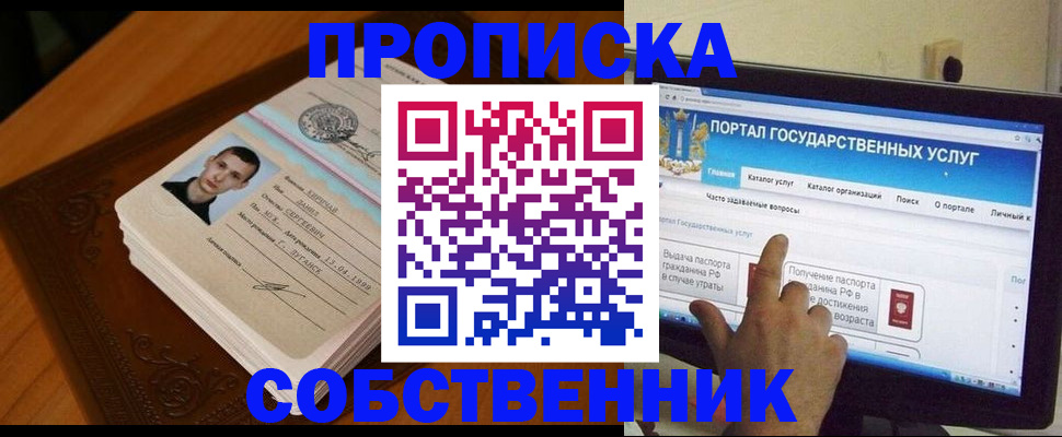 временная регистрация в квартире в Кимрах