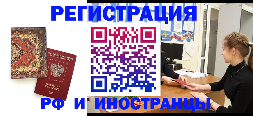 временная регистрация гарантия в Кимрах