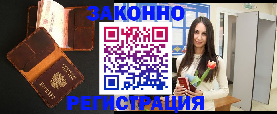 временная регистрация адрес в Кимрах