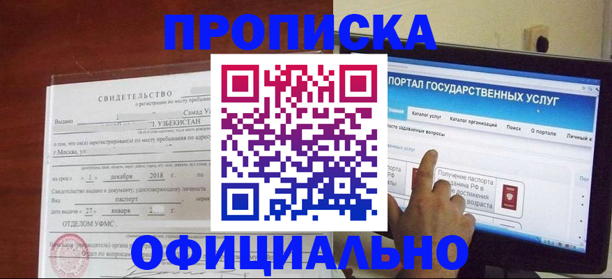 найти адрес прописки в Кимрах