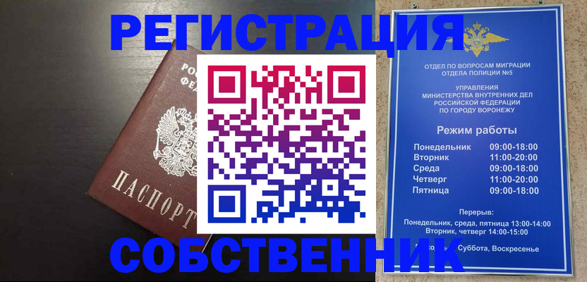 временная прописка в Кимрах