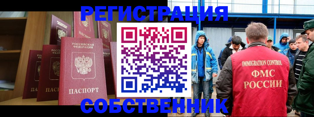 прописка для кредита в Кимрах