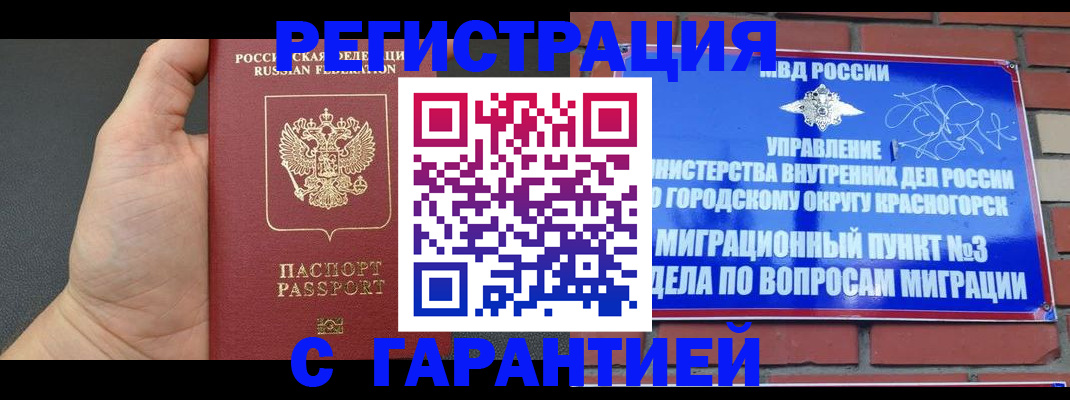 прописка иностранных граждан в Кимрах